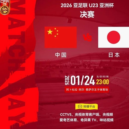 中国足球迎突破：击败意大利展现改革成效
