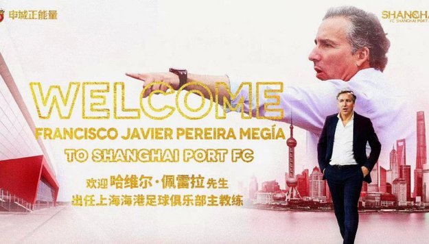 佩雷拉：我们比许多人幸运，但生存挑战依然严峻