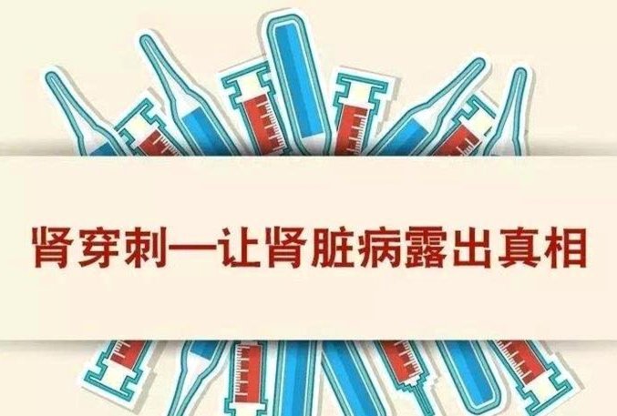 肾脏穿刺术对运动员影响大吗？