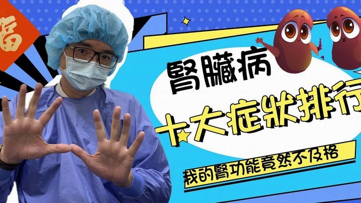 肾脏穿刺引流手术是什么？对运动员生涯是否有影响？