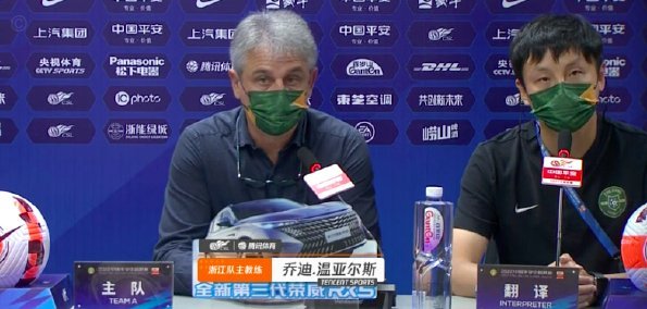 乔迪赛后发布会简短，情绪明显