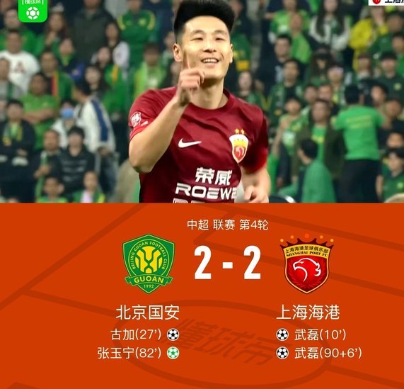 魏翊东：由于马宁，国安未能战胜海港