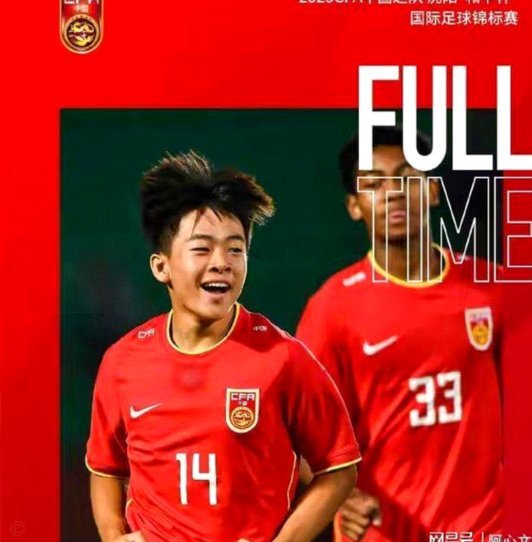韩国U16第一轮7:0塔吉克斯坦，明天晚上U16国少打塔吉克斯坦