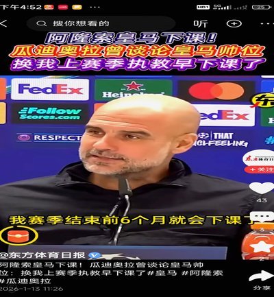 扬科维奇曼城会瓜帅 探讨执教未来