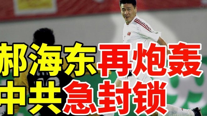 外媒曝中国男足已同意参加东盟杯 9月开战总奖金400万美元