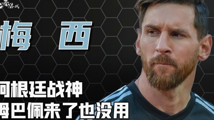 姆巴佩再批法极右翼，95后主席：他走之后巴黎可能蝉联欧冠