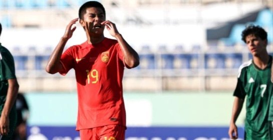 （转）国足u17 3:1沙特u17,赛后国外媒体反应