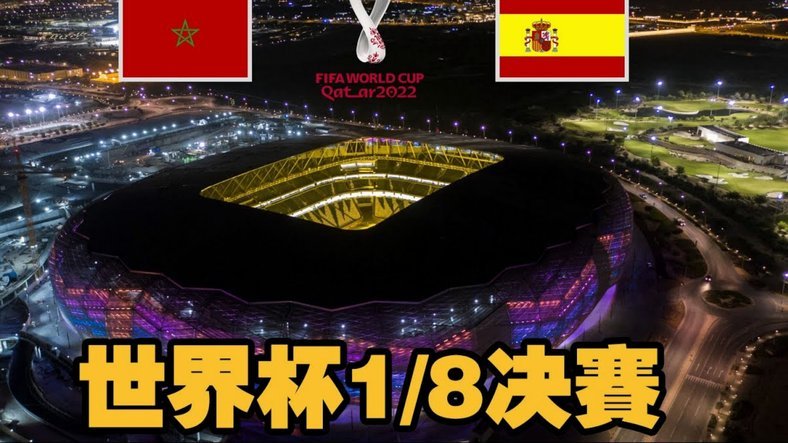 世界杯球场巡礼：揭幕战高原打响 8强开始均在美国