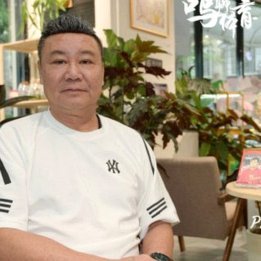 浮嶋敏启示录：U17国足的破局之路