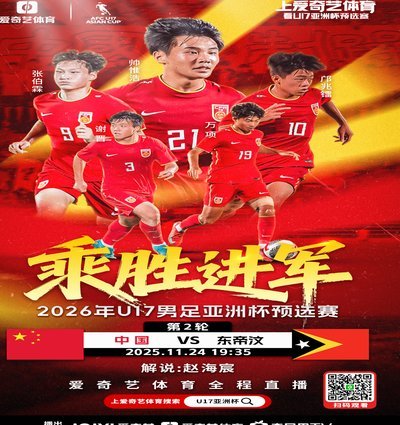 U17组大区赛 （北2区）和（南1区）第4轮直播预告