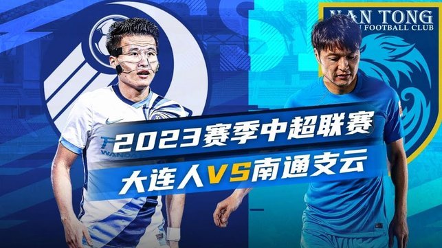 中超15轮数据战报：西海岸与英博的传球成功率分析