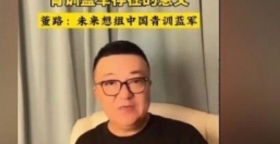 董路为何屡次出国惹争议？