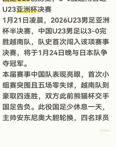 看了U-23回放，那攻防转换最少比国足快一倍！