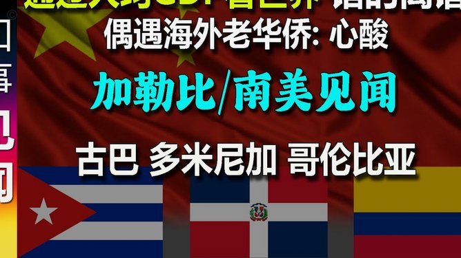为何欧洲是“老董”的理想之选，而非南美洲与通州？