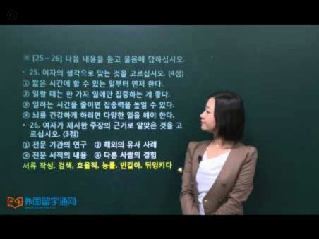 韩国力克捷克，吕文君叹“学”