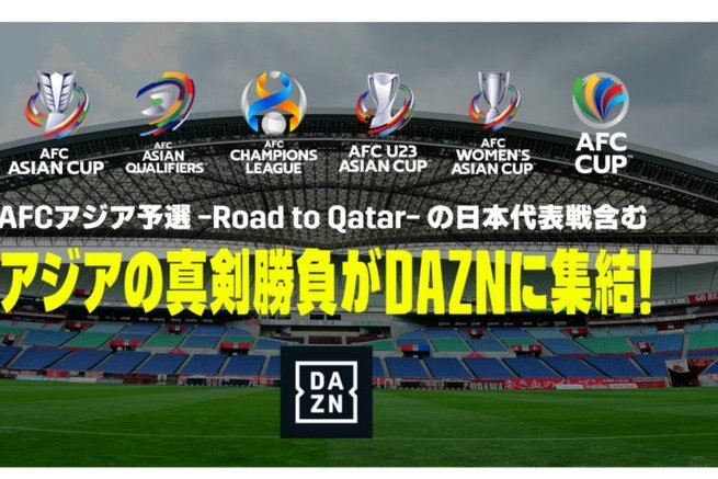 DAZN女主持报道比赛晒美照，球迷评论：世界杯就属你最亮眼