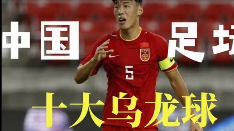 中国足球难以超越日本足球