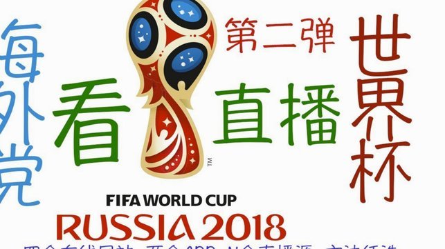 这个小组第三的出线规则并不公平，24年欧洲杯和26世界杯都是默契球横行。