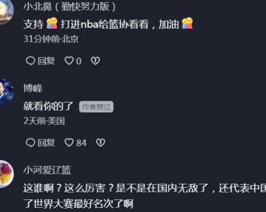 日本小将言论引争议，两队球迷高强度互喷