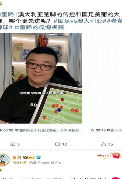 董路：所有传控都是伪传控+日本足球到头了，不服也没关系