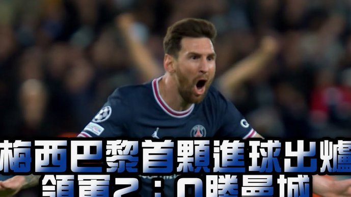 SS世界杯1/16决赛最佳阵：姆巴佩、梅西、奥利塞、利马在列