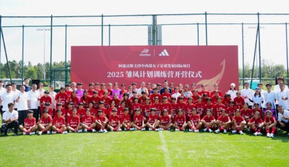 2026年“雏凤计划”国内选拔总营大连开营 女足小将角逐皇马集训名额