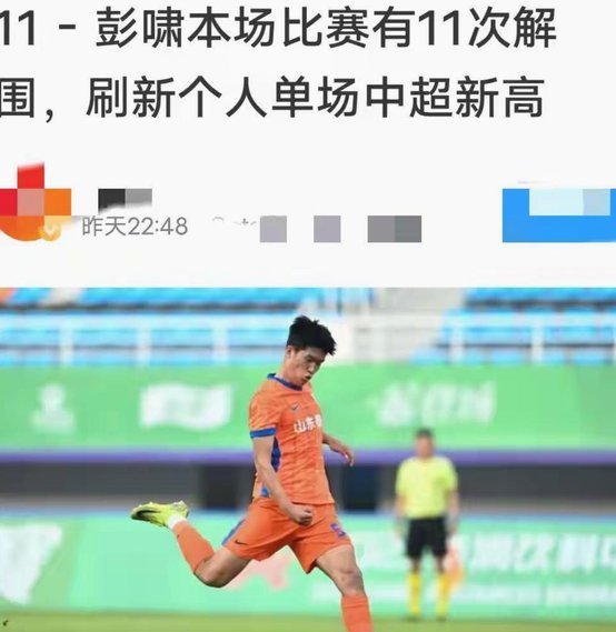 韩鹏对于彭啸的使用完全就是犯罪