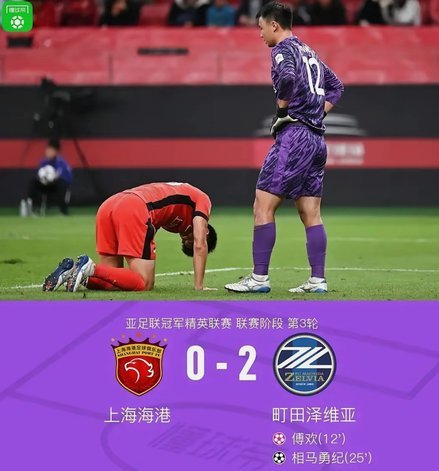 半场：海港2-0申花，莱昂纳多、李新翔破门建功