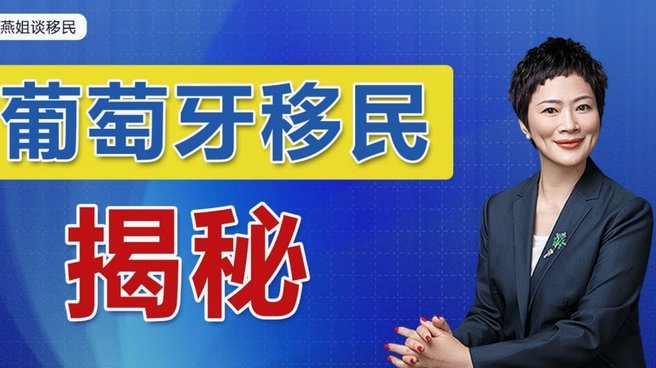 葡萄牙主裁：梅西要求尊重是正常交流