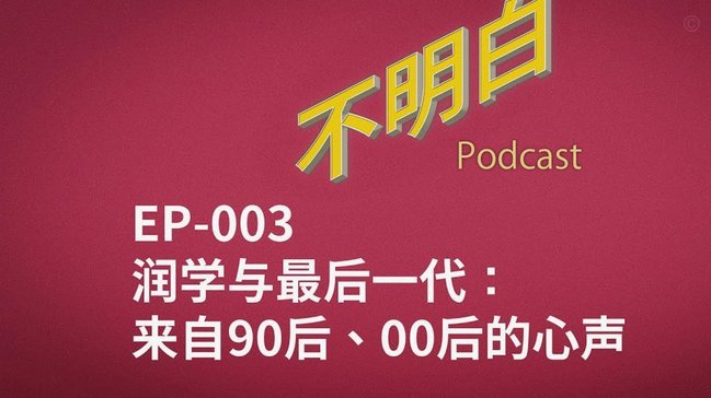 通州鹏程队中冠出局，董路遭质疑