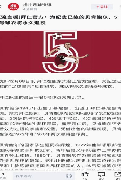 上海队与足协：一场杯赛背后的冲突