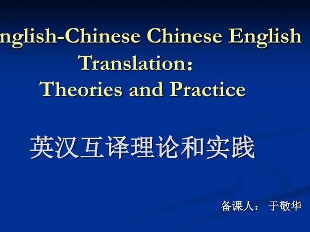 我作为英语专业的副教授，我还是坚定我的观点，历史遗留的错误翻译就是应该被改正的