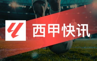 Archivo VAR：FIFA拟改变规则，热身赛红牌或顺延至正式比赛