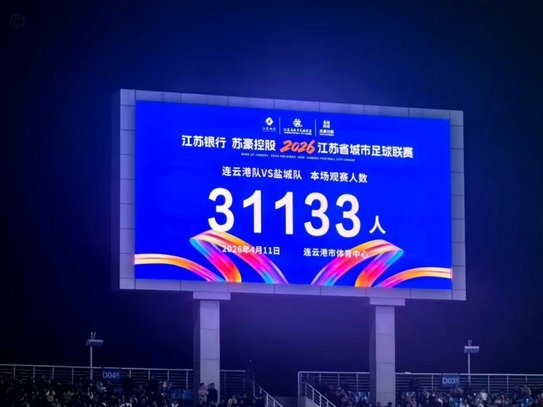 齐鲁德比的主场上座率高吗