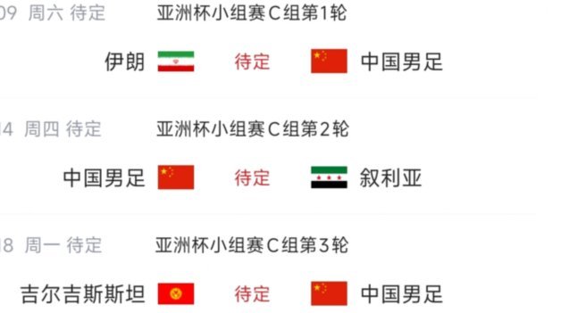 国足11月热身迎强敌：佛得角约旦在列，伊拉克赛缺席