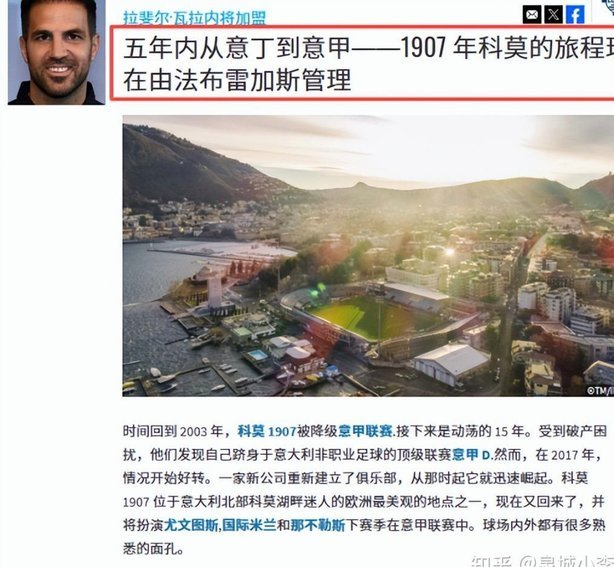 意甲与西班牙乙的精彩对决