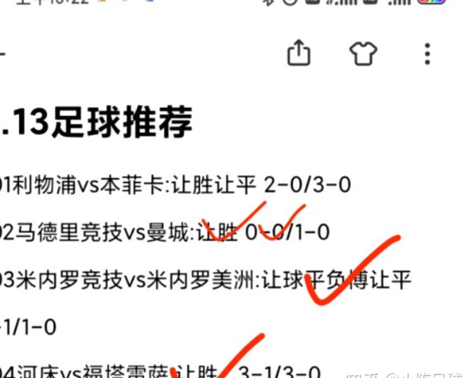 新季竞彩比分神单：小注博高赔，看高手解析实战选号思路