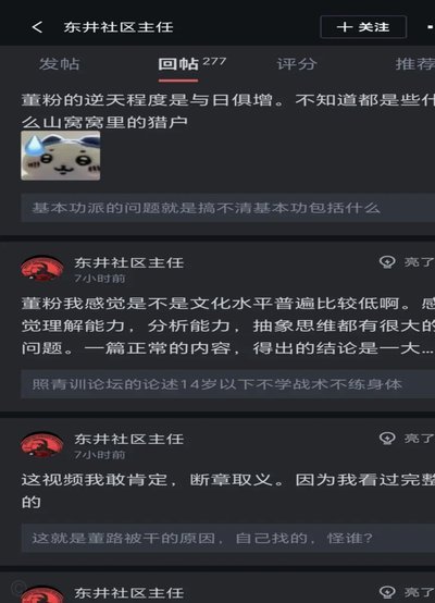知名评论员竟然敢对青训教父贴脸开大。