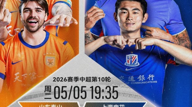 记者：刘诚宇、杨皓宇、吴启鹏等人或部分场次驰援申花U20